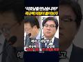 필리핀에서 리호남을 만났는지 물어보는 곽규택의원