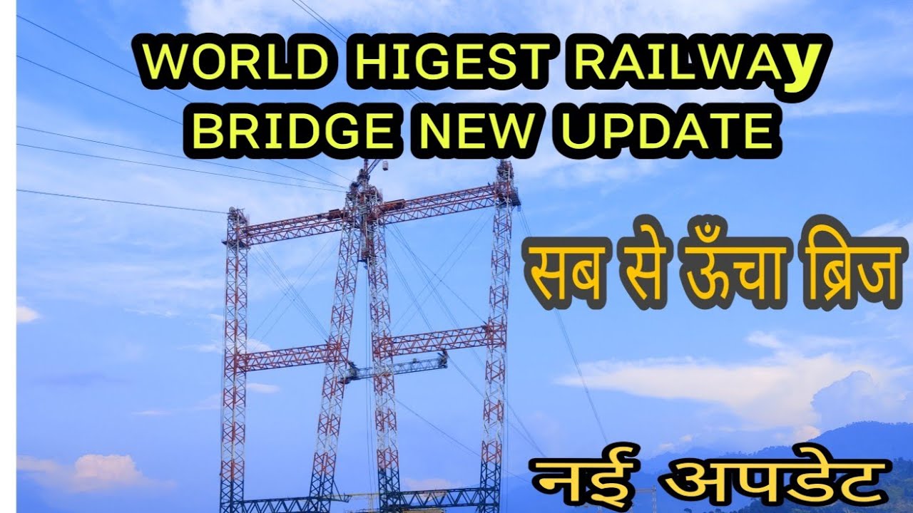 world higest railway bridge update              दुनिया का सब से ऊँचा रेलवे ब्रिज jaiwardhan vlog