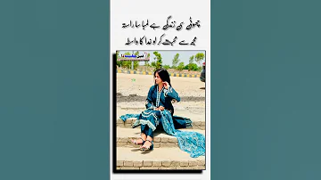 سرائیکی سٹیس سرائیکی سونگ سنگر احمد نواز چھینہ نیو سونگ 