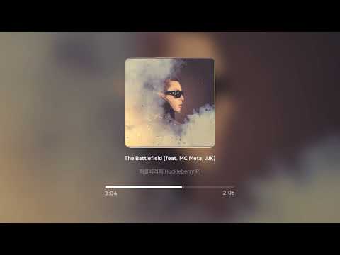 허클베리피 (Huckleberry P) - The Battlefield (feat. MC Meta, JJK)