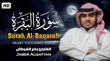 سورة البقرة كاملة للقارئ جابر القيطان Jaber Alqaytan surah albaqara