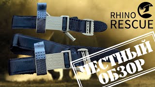 Турникеты Рино (Rhino Rescue), как отличить 2 и 3 генерации. Кто и зачем топит Рино.