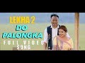 DO PALONGKA | LEKHA 2 | SANJAY TERANG & MANAI RONGPHARPI | KARBI FILM SONG | 2018