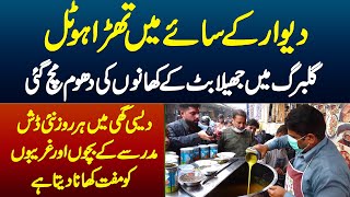 Jeela Food Point Lahore - Desi Ghee Me Daily New Dish - Jeela Butt Ke Khano Ki Dhoom Mach Gayi