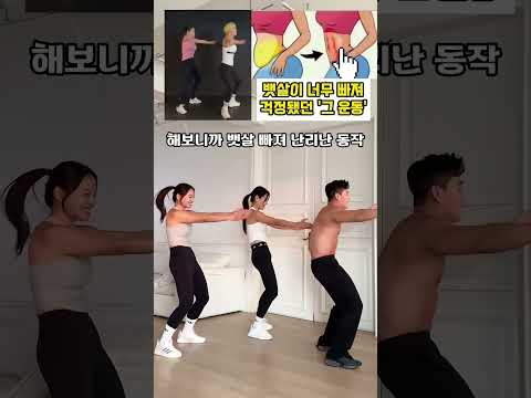 뱃살이 빠르게 빠져 난리난 운동 #뱃살운동 #<strong>복근</strong> #급찐급빠 #오운완