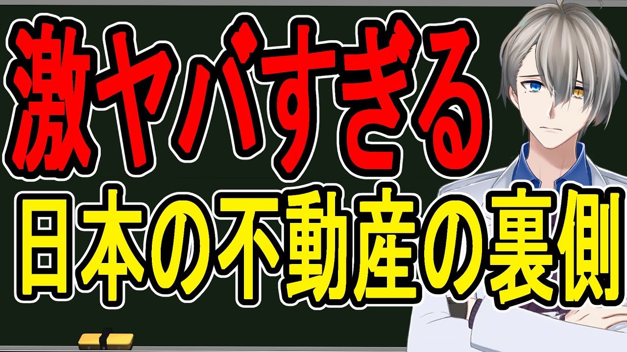 【社長直撃】こんなことが許されるの？…業界の裏側を暴露しまくって炎上している社長に話を聞いてみた【#おたくのやどかりコラボ】