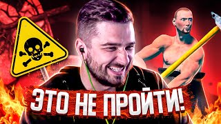 ЖИЗНЬ БОЛЬ . GETTING OVER IT WITH BENNETT FODDY . ЖИЗНЬ БОЛЬ . GETTING OVER IT WITH BENNETT FODDY .