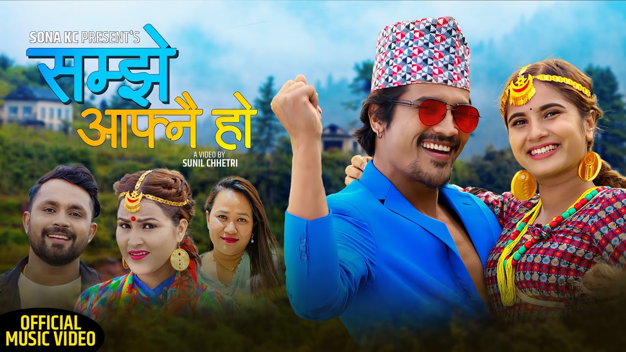 Samjhe Aafnai Ho || सम्झे आफ्नै हो - Bikram Pariyar & Sona KC Ft. Sunil Chhetri & Samarika Dhakal