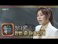 정다운 한번 준 마음인데 아이넷TV 음색 정다운 한번 준 마음인데 아이넷TV 음색
