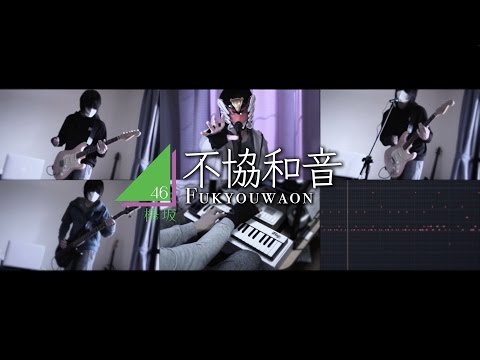 欅坂46】不協和音 Fukyouwaon (Cover)【RavanAxent】 - YouTube