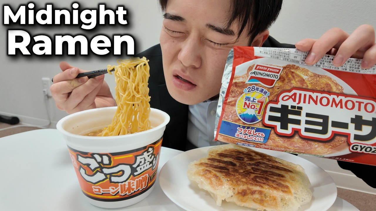 Midnight Cheat Day — ¥356 Gyoza & Giant Miso Ramen 🍜 - YouTube