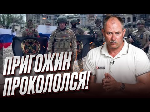 ЖДАНОВ: Бахмут в очередной раз взят! Ох и спешат...