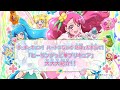 エンディングダンスも覚えちゃおう！『ヒーリングっど♥プリキュア』大大大紹介！！