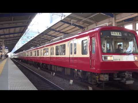 京浜急行電鉄　2000形（リバイバル塗装）　京急川崎駅発車