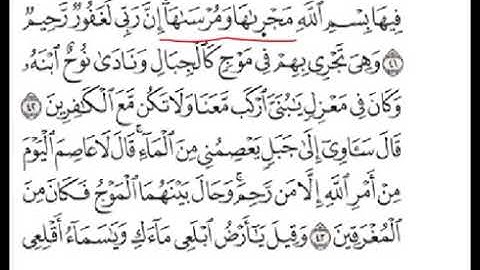 عشر آيات يخطئ فيها أغلب الناس
