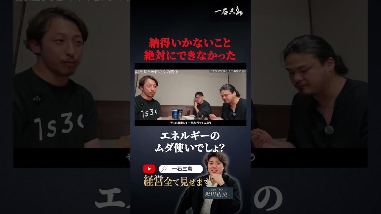 納得いかないこと 絶対にできなかった