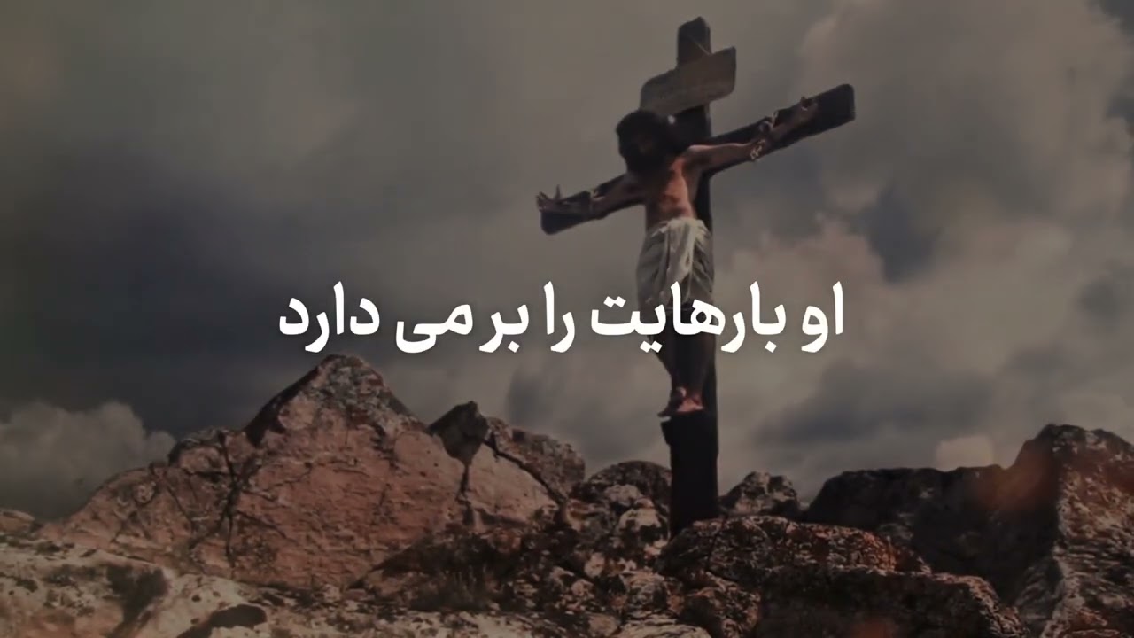 In Ra Bekhan / این را بخوان 