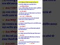 #मार्च2026करंटअफेयर्स#21 मार्च 2026CurrentAffair# Current Affairstoday#aajkaCurrent Affair#rrbNtpc😄