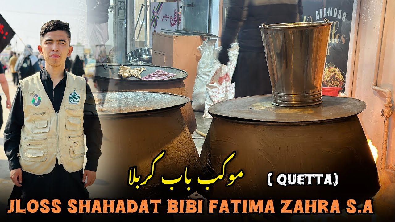Mokub Bab Karbala 😍 || Jloss Bibi Fatima Zahra s.a🥹 || Alamdar Road Quetta || Asgharz Vlog ✌️