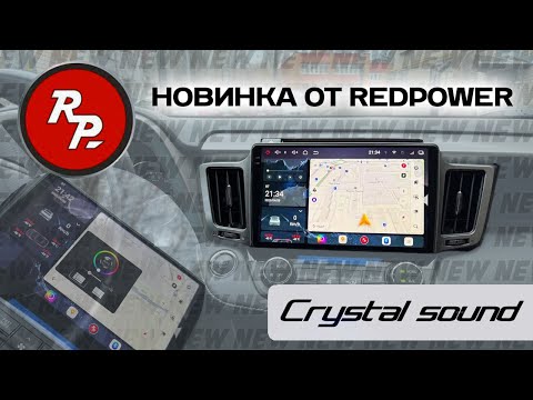 Android магнитола RedPower Crystal 850 серия на Toyota Rav 4