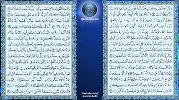 إبراهيم الجبرين | 007 : سورة الأعراف | حفص عن عاصم