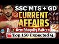 TOP 150 CURRENT AFFAIRS for SSC MTS & GD | Eduquity Pattern के Expected Q| Tandav Series