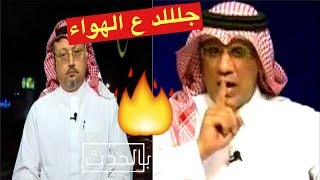 د حمدان الشهري هذا هو  الفرق بين السعودية التي يراها جمال خاشقجي ونراه نحن