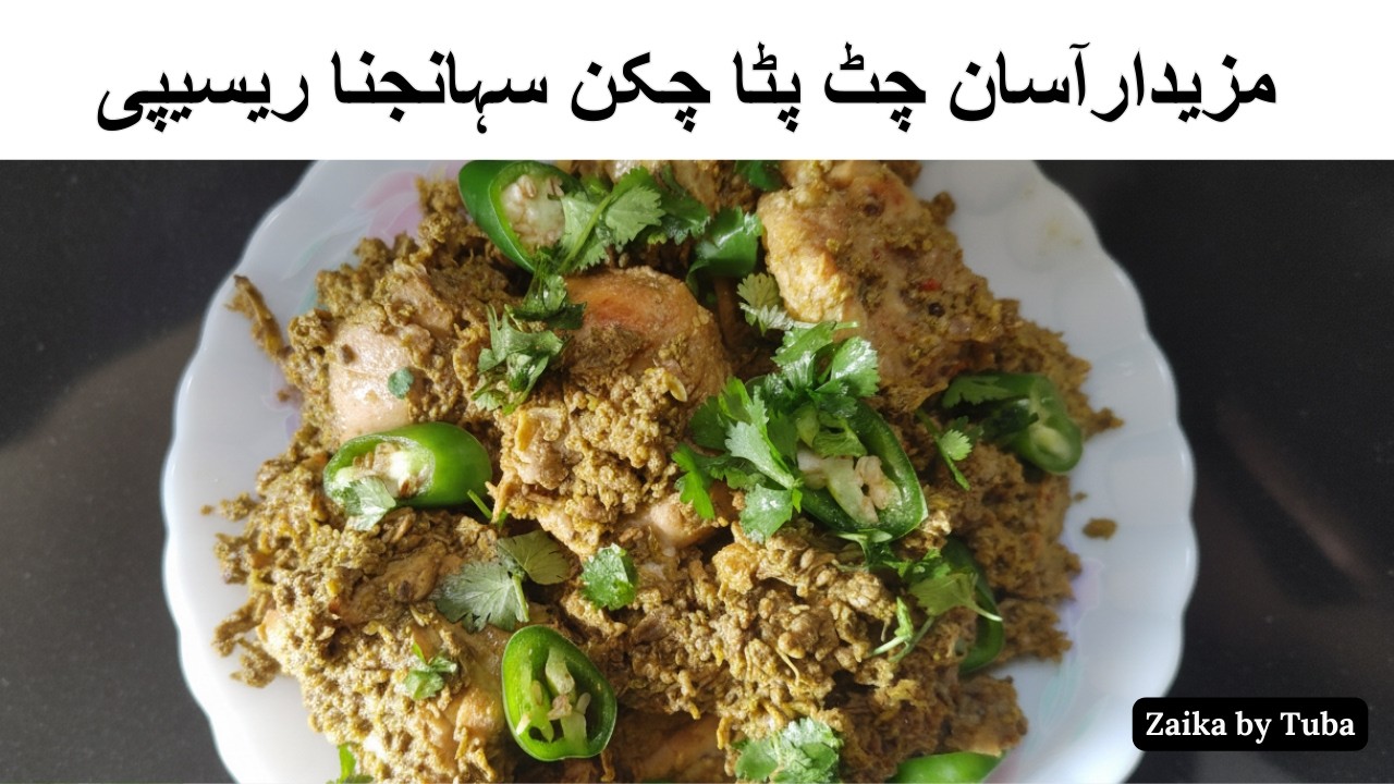 Sohanjna Chicken Recipe | Moringa Drumstick Chicken Curry | سوہانجنا چکن