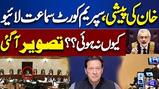 NAB Amendments Case: Imran Khan Appears In SC | First Pic | Dunya News