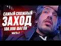 САМЫЙ СЛОЖНЫЙ ЗАХОД НА 100.000 ШАГОВ В ЛОНДОНЕ Ч.2 / ВЛОГ ИЗ АНГЛИИ