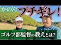 怒ってしまってごめんなさい🙇♀️ BONGOLFコラボ
