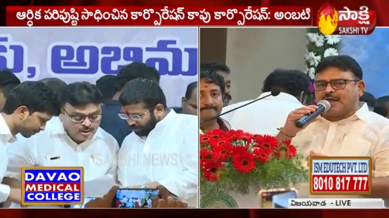 sakshi tv videos download Ambati Rambabu Speech @ Jakkampudi Raja Swearing Ceremony As a AP Kapu Corporation Chairman