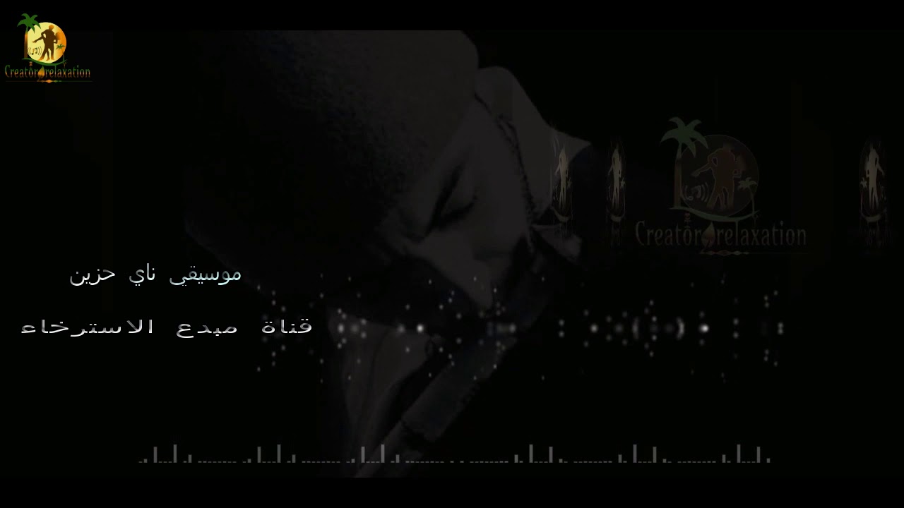 موسيقي ناي حزين _ Nai sad music - YouTube