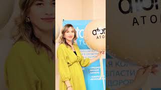 Конференция Атоми 16 Мая в Ангарске #атоми #бизнесонлайн #всемирныйбизнес #атомибизнес