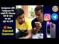 Instagram cheap I phone scam, live exposed