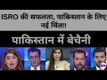 ISRO की सफलता, पाकिस्तान के लिए नई चिंता।