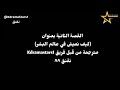 الحلقة 2 من مسلسل لي رانج من دراما الثعلب ذو التسع ذيول مترجمة