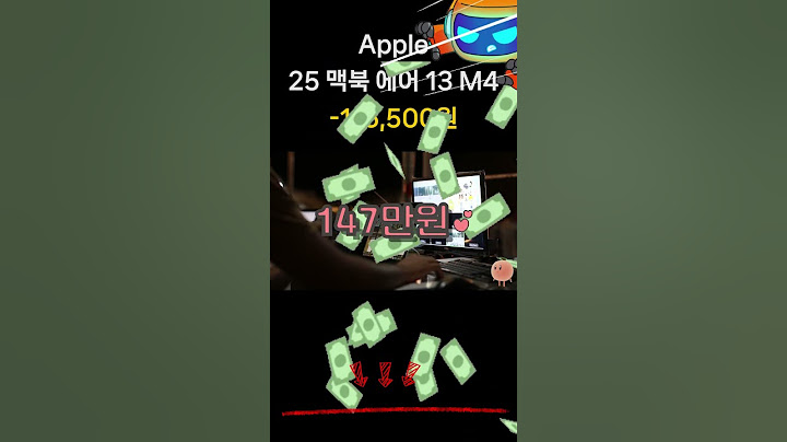 🔥7% 역대급할인🔥Apple 2025 맥북 에어 13 M4