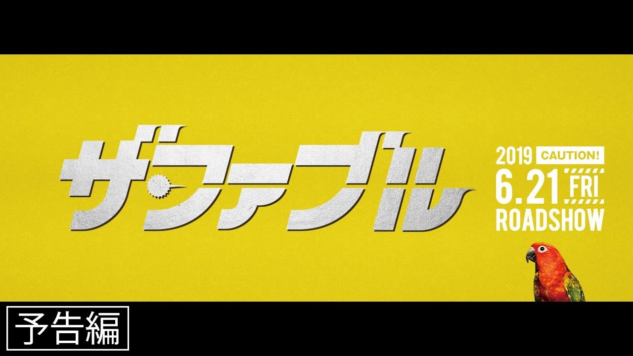 アクションで語る男 岡田准一 シネマトゥデイ