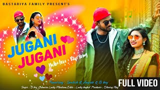 जुगनी जुगनी Jugani-Jugani | Halbi love Rap Song |Santosh & Jagriti & B Boy ,Bastariya Family