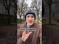 Explore the Fascinating Greek Language 🇬🇷