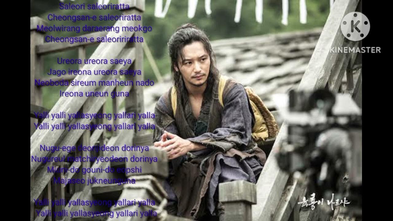Song of chungsan Song of chungsan