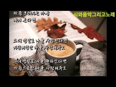 그대가나를사랑하신다면-이선희