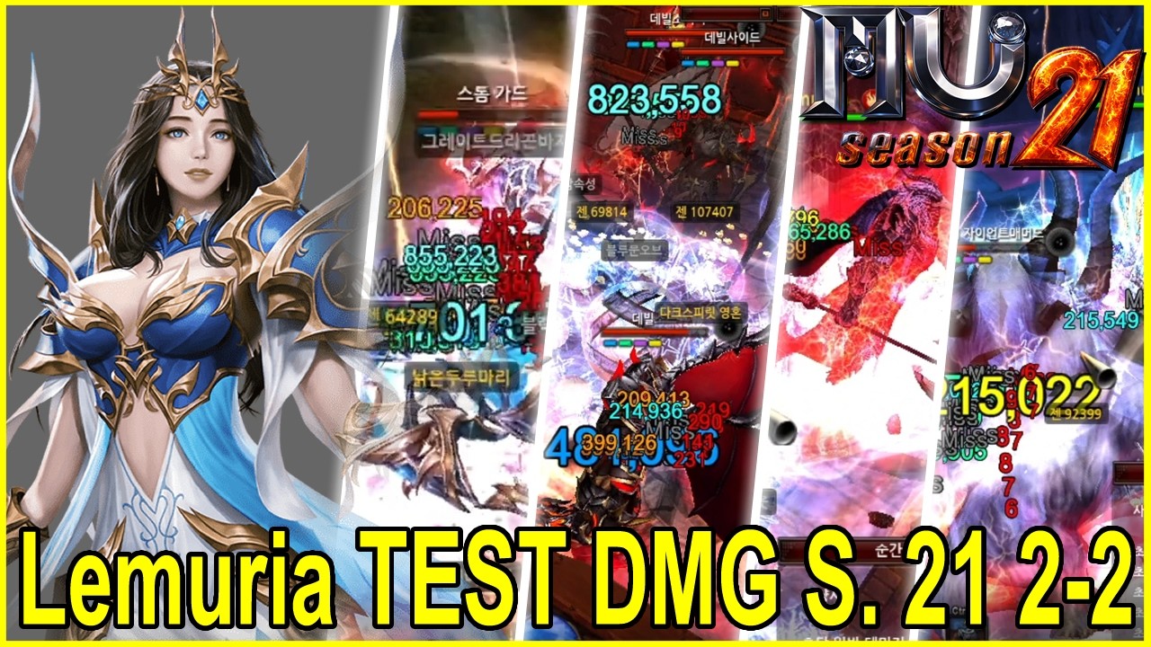 New Lemuria Rework DMG y MKPS All Maps | Mu Online Season 21 #muonline #muonline2026 #muonlinepc