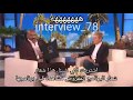Allen Show Steve Harvey ايلين و ستيف هارفي و الجلد النباتي مترجم 