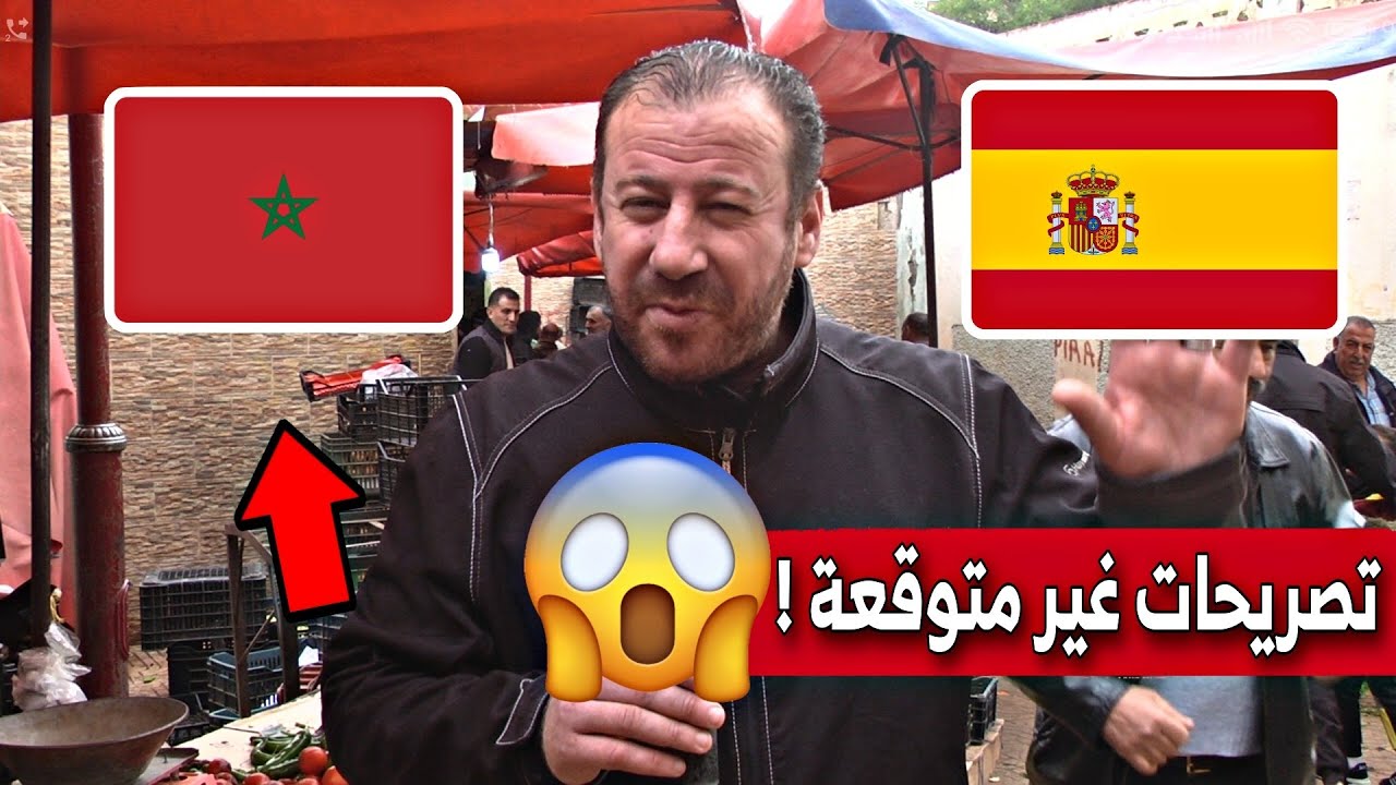 إجابات صادمة من قلب الشارع الجزائر .. من سيشجع الجزائريون المغرب أو إسبانيا .. شاهدوا