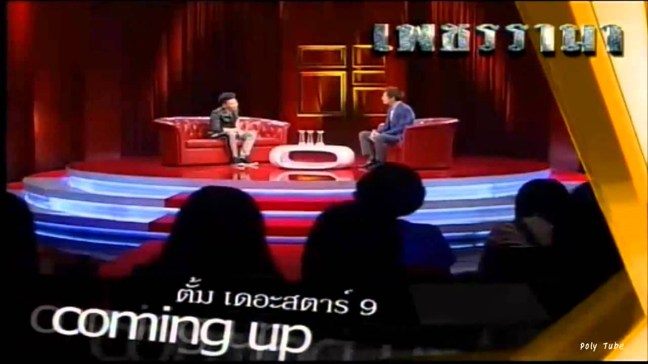 ตั้ม The star 9 @เพชรรามา HD 20-9-13