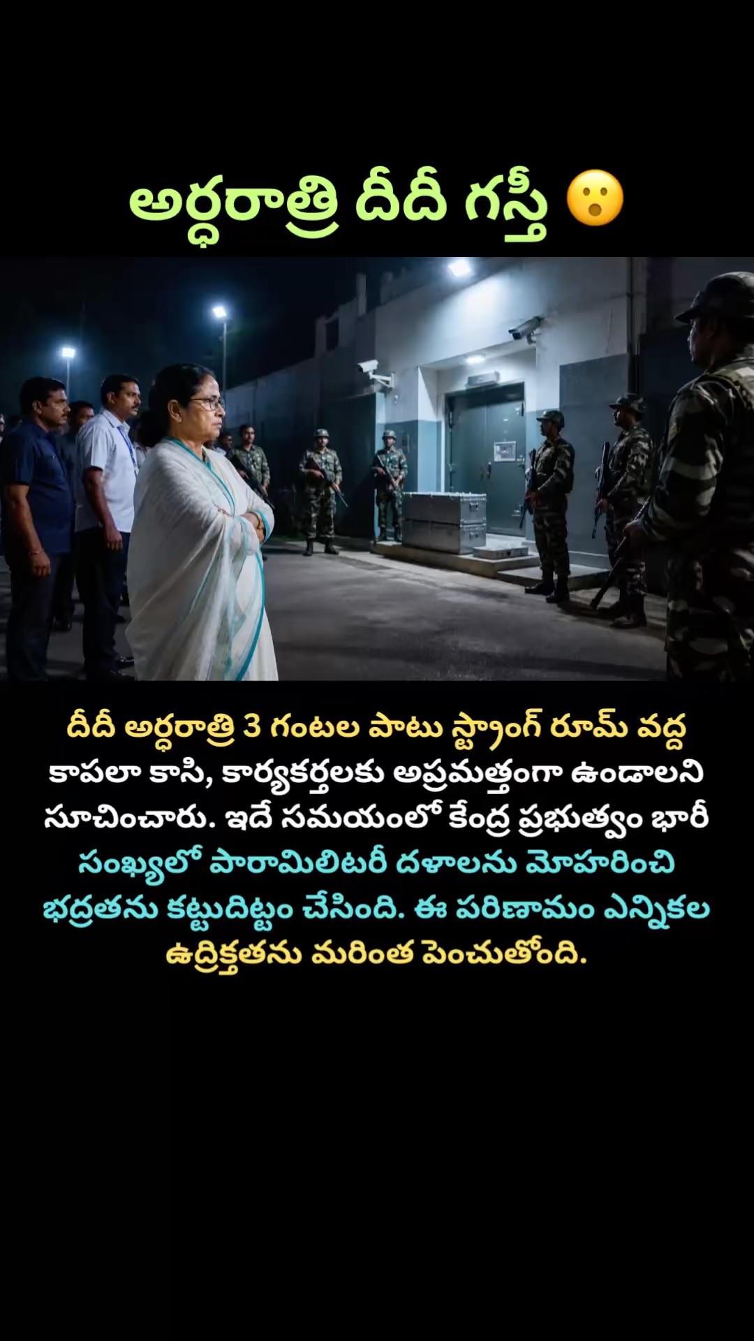 🏛️రాజకీయాలు - ShareChat