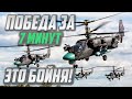 ЗВЕНО ВЕРТОЛЁТОВ УСТРОИЛО БОЙНЮ в War Thunder