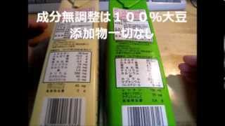 ＜楽しいショッピング＞「ふくれん調整豆乳」20130923[aichi007]